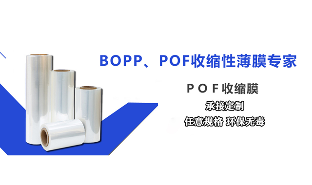 bopp防雾膜