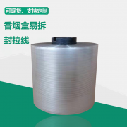 单银色易拉线