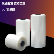 不规整形状的包装盒一般用什么收缩膜来包装？