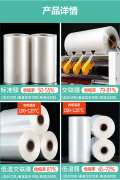 pof热缩膜的分类以及产品介绍