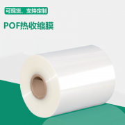 POF热收缩膜的主要用途