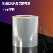 惠州bopp薄膜生产厂家_供应bopp透明包装薄膜
